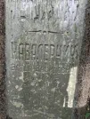 Захоронение ID 227843