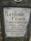 Захоронение ID 227846