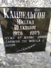 Захоронение ID 227858