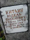 Захоронение ID 227859