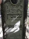 Захоронение ID 228265