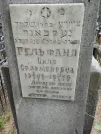 Захоронение ID 228269