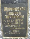 Захоронение ID 228275