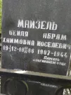 Захоронение ID 228288