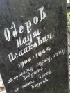 Захоронение ID 228292