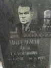 Захоронение ID 228297