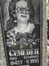 Захоронение ID 228302
