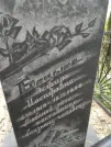 Захоронение ID 228303