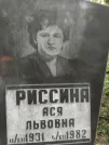 Захоронение ID 228305