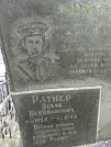 Захоронение ID 228312