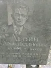 Захоронение ID 228321