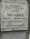 Захоронение ID 228338