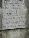 Захоронение ID 228348