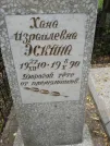 Захоронение ID 228354
