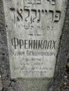 Захоронение ID 228403