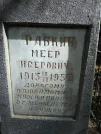 Захоронение ID 228412