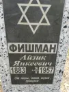 Захоронение ID 228459