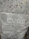 Захоронение ID 228530