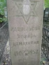 Захоронение ID 228672