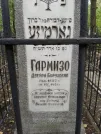 Захоронение ID 228674