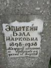 Захоронение ID 228679