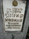 Захоронение ID 228690