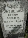 Захоронение ID 228694
