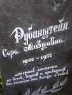 Захоронение ID 228703