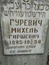 Захоронение ID 228714