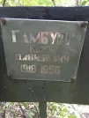 Захоронение ID 228735