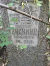 Захоронение ID 228739