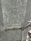Захоронение ID 228743