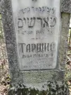 Захоронение ID 228753