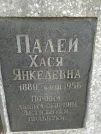 Захоронение ID 228758