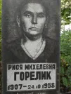 Захоронение ID 228771