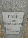Захоронение ID 228782