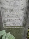 Захоронение ID 228784