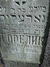 Захоронение ID 228794