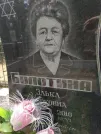 Захоронение ID 228797