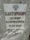 Захоронение ID 228798