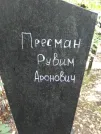 Захоронение ID 229750