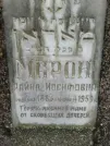 Захоронение ID 229954