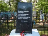 Братская могила  д. Иваничи 863