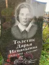 Захоронение ID 224795