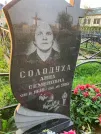Захоронение ID 224796