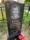 Захоронение ID 224798