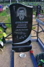 Захоронение ID 136912