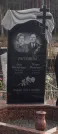 Захоронение ID 147359