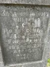 Захоронение ID 231855