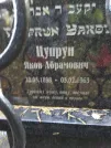 Захоронение ID 231930